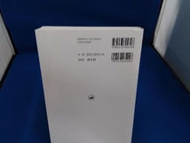 資産税実務問答集(令和2年10月改訂) 植山隆幸_画像2