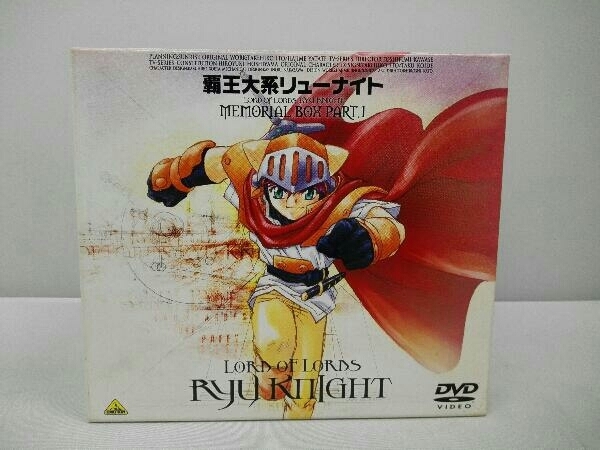 ヤフオク! -覇王大系リューナイトdvdの中古品・新品・未使用品一覧