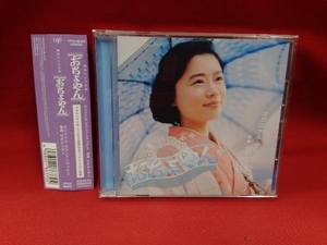 サキタハヂメ(音楽) CD 連続テレビ小説「おちょやん」オリジナル・サウンドトラック2