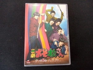 喜劇「おそ松さん」(通常版)(Blu-ray Disc) 2枚組