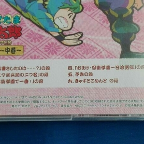 (ドラマCD) CD 忍たま乱太郎 ドラマCD い組の段-中巻-の画像4