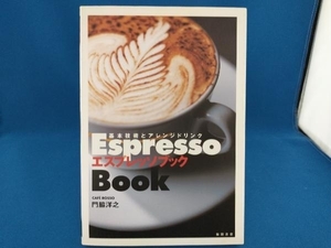  Espresso book . side ..