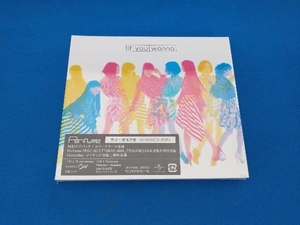 美品　未開封品　Perfume CD If you wanna(完全生産限定盤)(DVD付)