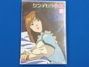 DVD シンデレラ物語 Vol.5