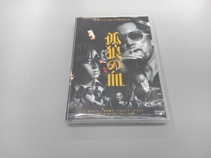 DVD 孤狼の血