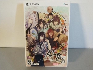 PSVITA 剣が君 百夜綴り <限定版>