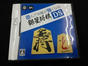 ニンテンドーDS 遊んで将棋が強くなる!!銀星将棋DS