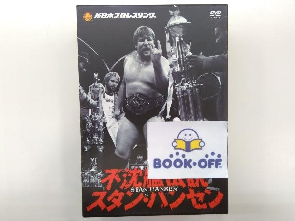 激安先着 スタン ハンセン ジャンボ ポスター 全日本 新日本 プロレス