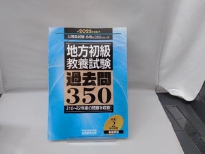  district novice ( education examination ) past .350(2022 fiscal year edition ) qualifying examination research .