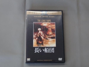 DVD 長い船団