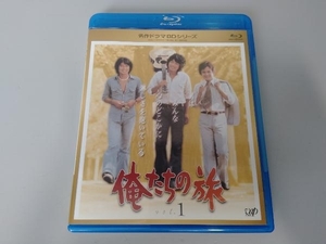 名作ドラマBDシリーズ 俺たちの旅 Vol.1(Blu-ray Disc)