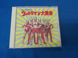 ヤフオク ウルトラマン大集合 Cd の中古品 新品 未使用品一覧 ヤフオク ウルトラマン大集合 Cd の中古品 新品 未使用品一覧