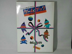  game * book . taste Taro 3 pcs. set rib ro. picture book Libro