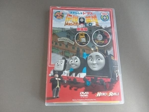 DVD 劇場版 きかんしゃトーマス 伝説の英雄