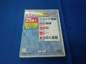 DVD DVDカラオケ うたえもん VOL.30/25曲入