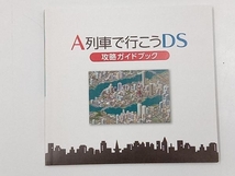 ニンテンドーDS A列車で行こうDS ナビゲーションパック_画像6