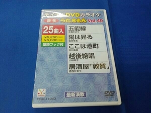 DVD DVDカラオケ うたえもん40