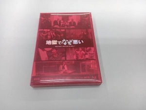 地獄でなぜ悪い(コレクターズ・エディション)(Blu-ray Disc)