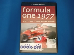 DVD F1世界選手権1977年総集編DVD