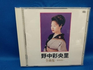 ヤフオク Cd 野中彩央里の中古品 新品 未使用品一覧