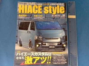 HIACE Style(vol.94) 交通タイムス社