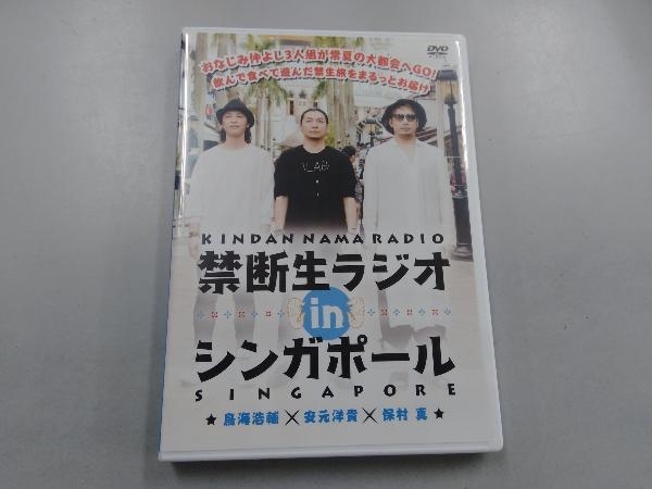 2025年最新】Yahoo!オークション -#禁断生ラジオの中古品・新品