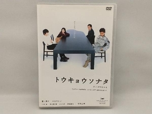 DVD トウキョウソナタ