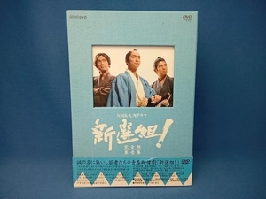 DVD 新選組!完全版 第壱集 DVD-BOX