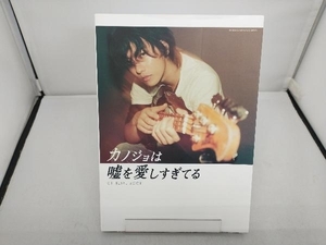 カノジョは嘘を愛しすぎてる OFFICIAL BOOK