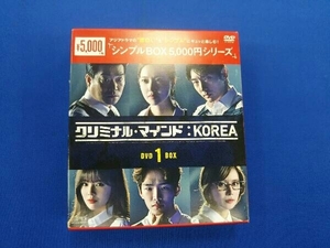 帯あり DVD クリミナル・マインド:KOREA DVD-BOX1＜シンプルBOX 5,000円シリーズ＞