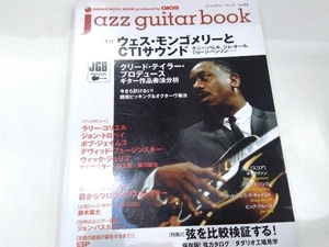 Jazz guitar Book Vol.22 シンコーミュージック・エンタテイメント