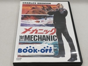 DVD メカニック