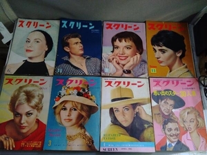 スクリーン　8冊セット(1955年～1969年) SCREEN