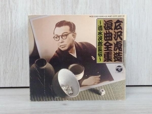 広沢虎造[二代目] CD 二代目広沢虎造浪曲大全集