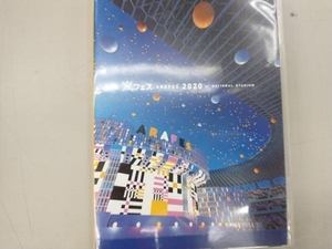 DVD アラフェス2020 at国立競技場(通常盤)