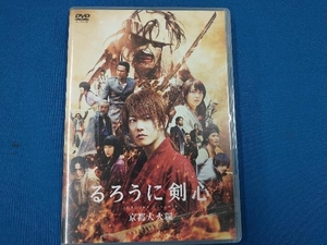 DVD るろうに剣心 京都大火編　佐藤健