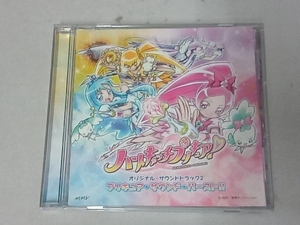 アニメ/ゲーム CD ハートキャッチプリキュア!オリジナル・サウンドトラック2 プリキュア・サウンド・バースト!!