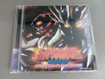 アニメ CD 「スーパー特撮大戦2001」オリジナル・サウンドトラック&アレンジ_画像1