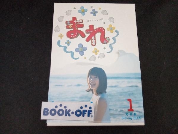 最愛 連続テレビ小説 まれ完全版 全13巻 SP全2巻 計15巻 DVD