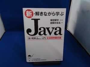  new *.. while ..Java Shibata ..