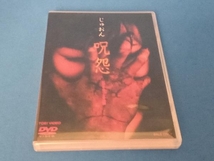 DVD 呪怨_画像1