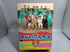 DVD おじいさん先生 熱闘篇 DVD-BOX