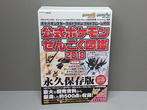 ヤフオク ポケモン図鑑 本 18の中古品 新品 未使用品一覧 ヤフオク ポケモン図鑑 本 18の中古品 新品 未使用品一覧