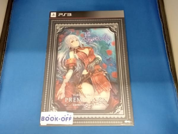 コーエーテクモゲームス よるのないくに プレミアムボックス [PS Vita