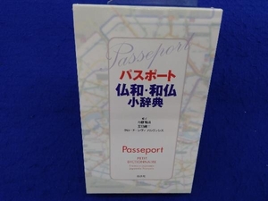 паспорт . мир * мир . маленький словарь внутри глициния ..
