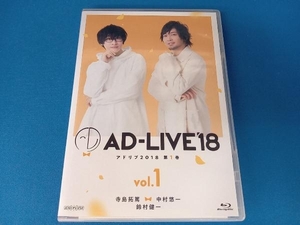 [AD-LIVE 2018] no. 1 volume ( temple island ..× Nakamura . one × Suzumura Ken'ichi )(Blu-ray Disc)