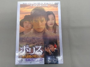 DVD ポリス パーフェクトボックス~愛と追憶の果てに~　イ・ビョンホン