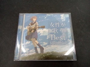 (オムニバス) CD 女性が歌うBest Cover Mix(2CD)