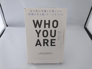 WHO YOU ARE ベン・ホロウィッツ