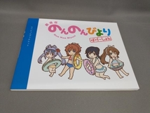 劇場版 のんのんびより ばけーしょん(限定版)(Blu-ray Disc) 原作:あっと CAST:小岩井ことり,村川梨衣,佐倉綾音ほか_画像4